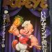 1990 год Popeye 1121 Moritaka Chisato Solo певец 