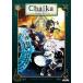 Chaika the Coffin Princess 2/ DVD Import