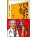  West .. explain, frankly is speedy effect ... traditional Chinese medicine (SB new book )