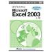 ƥ DVD ïǤ狼Excel2003 崬