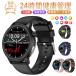  smart watch made in Japan sensor telephone call function [2024 year height performance model *Bluetooth5.3 ]24 hour health control sleeping control pedometer music * camera control high precision data measurement 