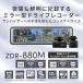 �y�����ʉ��i ����2��I�V���i���f���E�V�i���J���i�E3�N�ۏ؁z���R���e�b�N(COMTEC) �O��2�J���� GPS���� �~���[�^�h���C�u���R�[�_�[�yZDR-880M�z��