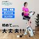  stock equipped popular commodity fitness bike home use low height 150cm~ up light bike TV drama . use folding diet bicycle quiet sound DK-662H