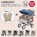 воздушный Buggy коляска здесь двойной EXf ром балка s+TioTio -тактный ролик коврик 2 шт. комплект стандартный товар 2 год гарантия крышка . для коляска новорожденный ручной тормоз AIRBUGGY