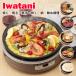  Iwatani Bistro. . person 3 grill pan attaching portable gas stove cassette gas grill pan CB-BST-3 Iwatani cassette f-Iwatani