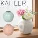 ke-la- Hammer spo i vase flower base (S)12.5cm interior KAHLER HAMMERSHOI Vase