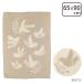 [ параллель импортные товары ]kli хлеб шерсть покрывало 65x90 NESTING Nutty lambs WOOL BLANKETS KLIPPAN