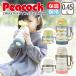 �s�[�R�b�N Peacock �s�[�R�b�N���@�r 2WAY�{�g���i�R�b�v���X�g���[�g�h�����N�j0.45/0.49L �ۉ��ۗ� ���� 450ml/490ml  ������ �}�O �R�b�v�t��