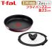 �e�B�t�@�[�� �Z�b�g �t���C�p��22cm + �K���X�W 22cm �C���W�j�I�E�l�I IH�}�����u���E���E�A�����~�e�b�h 2�_�Z�b�g IH�Ή� �K�X �K�X�� ���� ���p kt1 T-fal