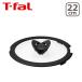 ƥե 󥸥˥ͥ꡼ Хե饤饹 22cm L99364 T-fal