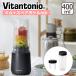 �r�^���g�j�I �}�C�{�g���u�����_�[ �~���t�� 400ml �u���b�N VBL-90-K Vitantonio