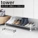  Yamazaki реальный индустрия tower tower скидка ... с роликами . обувь подставка 1 уровень 1622 1623 yamazaki официальный online магазин 