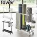 �R����� tower �^���[ �L���X�^�[�t���t�B�b�g�l�X�O�b�Y���[���b�N 1989 1990 yamazaki ���� �I�����C���V���b�v