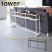  Yamazaki реальный индустрия tower tower диван обратная сторона пристенный столик полки имеется 2028 2029 yamazaki официальный online магазин 