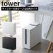  Yamazaki реальный индустрия tower tower с роликами . кабель место хранения подставка белый черный 5403 5404 yamazaki официальный online магазин 