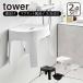 �R����� ���C�֎q tower �^���[ �}�O�l�b�g���C�C�X ����25cm SH25 + �}�O�l�b�g&amp;�����|�������� 2�_�Z�b�g ���� �I�����C���V���b�v