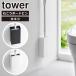  Yamazaki реальный индустрия tower tower камень .. панель стена соответствует туалет стеклоочиститель держатель 1995 1996 yamazaki официальный online магазин 