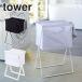  Yamazaki реальный индустрия tower tower складной высокий пол тип корзина для белья 5661 5662 yamazaki официальный online магазин стирка корзина стирка предмет inserting 