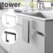 �R����� tower �^���[ �L�b�`���V���N�����[���^�I���n���K�[ �^���[ H15 1590 1591 �z���C�g �u���b�N ���� �I�����C���V���b�v