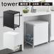  Yamazaki реальный индустрия мусорная корзина tower tower крышка имеется глаз .. минут другой пыль Wagon 2 минут другой / 45L официальный online магазин мусорная корзина с роликами .1820 1821 мусорка 