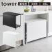  Yamazaki реальный индустрия мусорная корзина tower tower крышка имеется глаз .. минут другой пыль Wagon 3 минут другой / 45L официальный online магазин мусорка с роликами .1822 1823 yamazaki