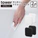 �R����� tower �^���[ �}�O�l�b�g �T�j�^���[ �V���R�[���X�|���W 2�_�Z�b�g �|�� ����������[ 1842 1843 ���� �I�����C���V���b�v yamazaki