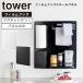  Yamazaki реальный индустрия tower tower плёнка крюк steel panel белый черный 1514 1515 tower серии yamazaki официальный online магазин 
