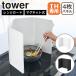 �R����� tower �^���[ �}�O�l�b�g�����W�K�[�h 4���p�l�� IH�N�b�L���O�q�[�^�[��p 1456 1457 IH �R���� �K�[�h yamazaki ���� �I�����C���V���b�v