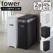 �R����� tower �^���[ �X�����W�t���S�~�� �Q�g 5205 5206 5332 ���ݔ� ���� �I�����C���V���b�v