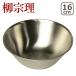 ���@�� �{�E��18-8�{�[�� 16cm 311019