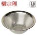 ���@�� 18-8�p���`���O �X�g���[�i�[16cm 312207