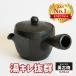  small teapot Banko . fluid .. not doing hot water torn small teapot made in Japan domestic production ten thousand old . black ceramics roasting thing 320ml...... light stylish tea 