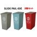  скользящий бледный 45L 3 шт. комплект flat мир промышленность 