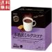  Cafe selection палочка аутентичный стиль молоко какао 20шт.@|1 коробка 