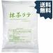  Nitto черный чай для бизнеса зеленый чай Latte 500g