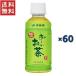  бесплатная доставка!!. глициния ..~. чай зеленый чай 195ml×60 шт. комплект местного производства чай лист 100% использование аромат ... нет сахар зеленый чай для перевозки удобный размер 