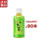  бесплатная доставка!!. глициния ..~. чай зеленый чай 195ml×90 шт. комплект местного производства чай лист 100% использование аромат ... нет сахар зеленый чай для перевозки удобный размер 