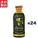  бесплатная доставка!!. глициния ..-. чай .. чай premium strong 470ml×24шт.@ специальная пища для здоровья назначенное здоровое питание 