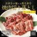  порез . сбрасывание yakiniku 500g A4 *A5 разряд чёрный шерсть мир корова подарок подарок бесплатная доставка 