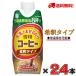 [ бесплатная доставка!] снег печать кофе. ..330ml×24шт.@(2 кейс )