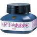 ���|(Kuretake) �n�` ���^���b�N�����t��50mlBB101-5