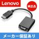 Lenovo Lenovo 0B47069 монитор адаптор HDMI to VGA производитель оригинальный товар 3 год гарантия 