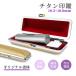  реальный печать Bank печать личная печать печать изготовление. .. blast * Gold titanium глаз печать имеется отправка в тот же день atali есть с футляром мужчина женщина штамп . внутренний производство [ нить рисунок кейс золотой ]10.5-18.0mm