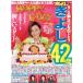 デイリースポーツ（氷川きよし特別版）　2019年9月6日(金)付