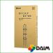 �o�� �x�� �I�x���X�N �A�C�A�� �I�V���� 220cm 40cm ��o�� �^���[�^ �N���}�`�X �΂� �I�x���X�N�u���b�N BK-220 daim ���r�j�[�� �֘A�摜1