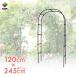 daim assembly simple flower arch W120-H rose arch rose arch large garden garden arch rose .. rose clematis rose for arch 