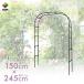 daim assembly simple flower arch W150-H rose arch rose arch large garden garden arch rose .. rose clematis rose for arch 