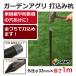 daim �K�[�f���A�O�� �ō��ݗp�Y ���a33mm 100cm 1�{�� ������ �������� �ł����݊� �ł����ݍY���| �x�� �Y �⋭ �K�[�f�j���O �ƒ�؉� �֘A�摜1