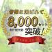 daim �󒆍͔| ��I�Z�b�g 1�Z�b�g�� ���� �ƒ�؉� �֗��O�b�Y �x�� �L���E�� �S�[�� �G���h�E ���ʃX�C�J ���^�J�{�`�� ���r�j�[�� ���| �p�i �֘A�摜1