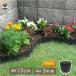 daim earth . lawn grass. root .... seat height 15cm length 3mdomedome seat flower . earth stop stylish earth cease root cease lawn grass raw divider diy board panel block gardening 